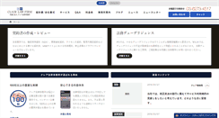 Desktop Screenshot of clairlaw.jp