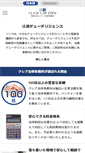 Mobile Screenshot of clairlaw.jp